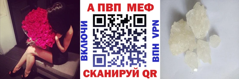 купить  цена  Вихоревка  APVP Crystall 