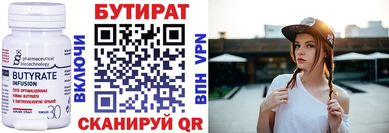 Бутират жидкий экстази  продажа наркотиков  Вихоревка 