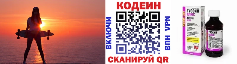 Кодеиновый сироп Lean Purple Drank  Вихоревка 